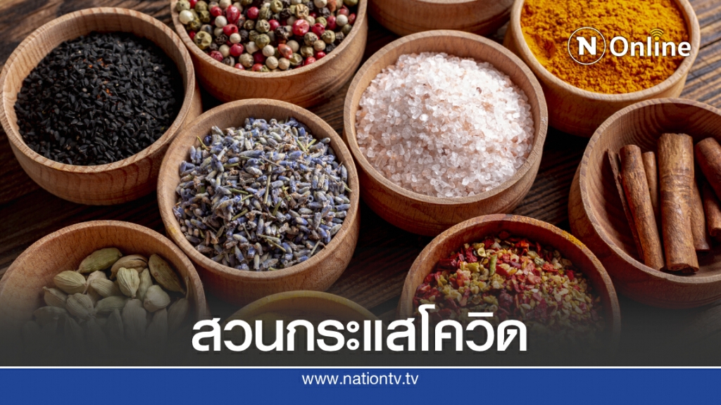 ปลื้ม 3 กระทรวงจับมือดันส่งออกสมุนไพรเบอร์ 1 อาเซียน ปลื้ม 3 กระทรวงจับมือดันส่งออกสมุนไพรเบอร์ 1 อาเซียน