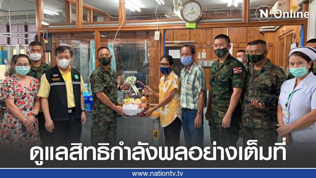 ผบ.ทร. ห่วงใยนรข.อุบลราชธานีที่ได้รับบาดเจ็บ สั่ง ผบ.หน่วยเข้าเยี่ยม ดูแลสิทธิต่างๆอย่างเต็มที่