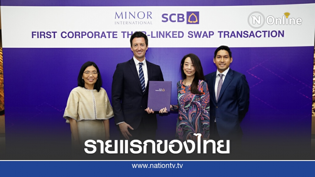 SCB -ไมเนอร์ นำร่องธุรกรรมอ้างอิง THOR SCB -ไมเนอร์ นำร่องธุรกรรมอ้างอิง THOR