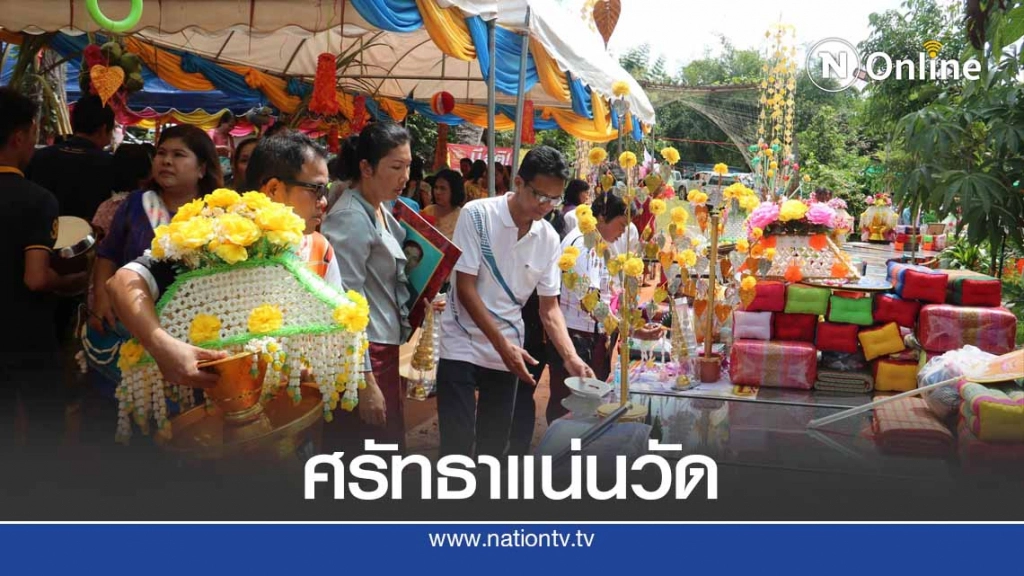 ศรัทธาแน่นวัดบุญกฐินบริจาคซื้อที่ดินถวายวัด