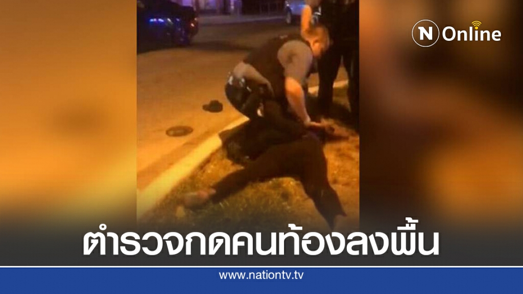 ตำรวจแคนซัสโดนขับไล่ หลังใช้ความรุนแรงจับกุมหญิงผิวสีตั้งครรภ์