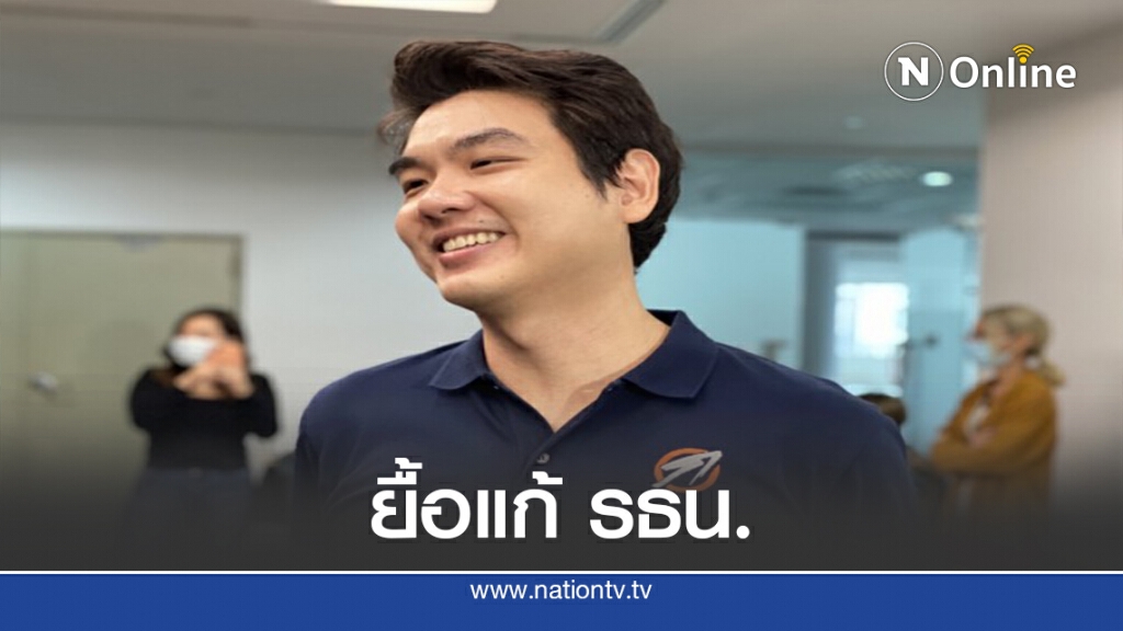 ปิยบุตร ชี้ รัฐบาลกำลัง ยื้อแก้ รธน. ปิยบุตร ชี้ รัฐบาลกำลัง ยื้อแก้ รธน.