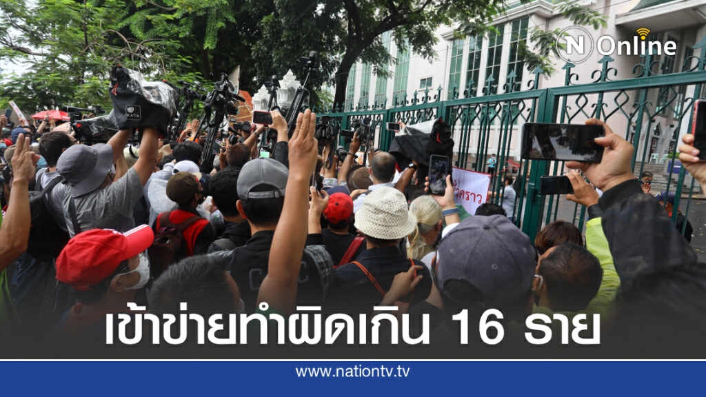 บช.น.ตั้งคณะสอบสวนลุยเอาผิดคดีชุมนุม