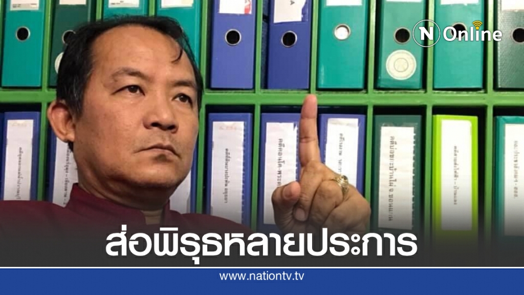 ศรีสุวรรณลุยตรวจสอบประมูลรถไฟฟ้าสีส้ม ถาม"ใครต้องรับผิดชอบ"