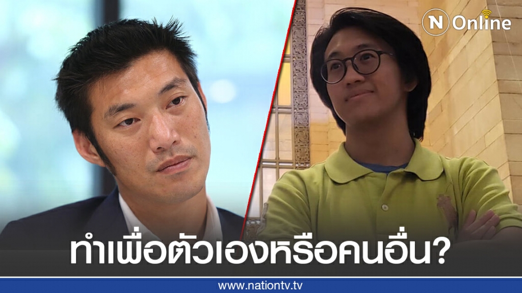 "ดร.นิว" ตอกย้ำ "นายธนาธร" หลังมีคนแฉเรียกเก็บเงินผู้สมัครส.จ. ตกลงทำเพื่อตัวเองหรือคนอื่น?