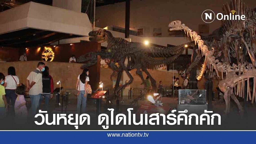 ท่องเที่ยวพิพิธภัณฑ์สิรินธรช่วงเทศกาลออกพรรษาคึกคัก