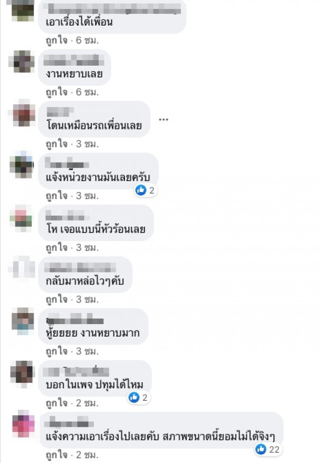 หนุ่มโพสต์ถามความรับผิดชอบ หลังถูกของเหลวสีดำกระเด็นใส่รถ ล้างไม่ออกทั้งคัน