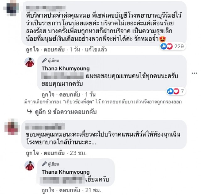แพทย์โพสต์เรื่องสุดซึ้ง เห็นยายนอนป่วยยุกยิกผิดสังเกต รู้ความจริงชีวิตแสนรันทด