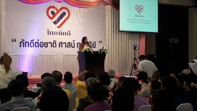 ไทยภักดีพบแนวร่วมโคราช ป้องสถาบัน