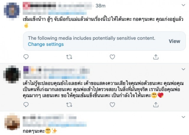 ลูกสาว ผอ.องค์การสวนสัตว์ โพสต์เศร้าถึงพ่อ ลั่นถาม 17 นัดเลยหรอ แค่นัดเดียวพ่อก็ไม่ไหวแล้ว