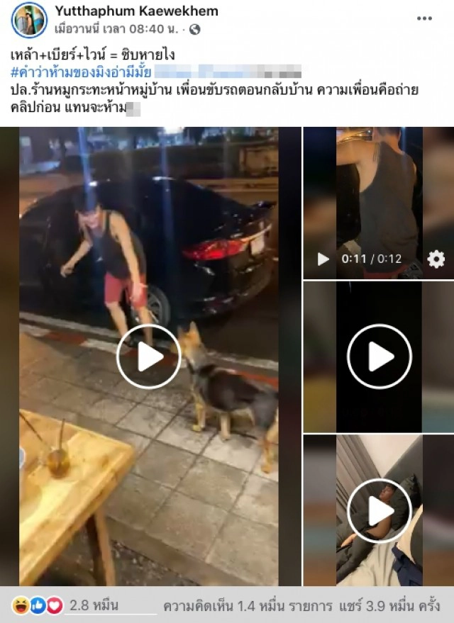 ชาวเน็ตแห่แชร์คลิป หนุ่มไปกินหมูกระทะ สร้างวีรกรรมสุดฮากับน้องหมาตัวนี้