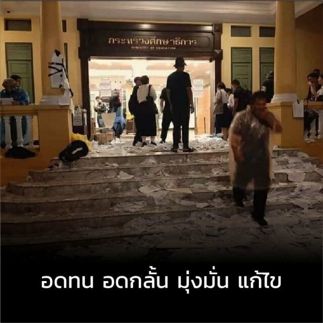 "ณัฏฐพล"ขอบคุณผู้บริหารศธ.-วอนรร.ทั่วประเทศช่วยแก้ปัญหาคุกคามนร.