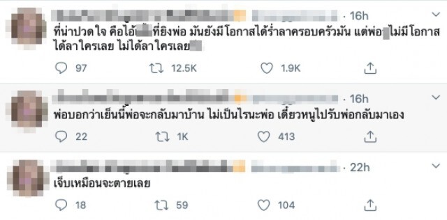 ลูกสาว ผอ.องค์การสวนสัตว์ โพสต์เศร้าถึงพ่อ ลั่นถาม 17 นัดเลยหรอ แค่นัดเดียวพ่อก็ไม่ไหวแล้ว