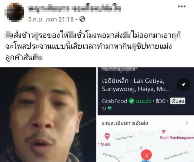 "หมอพรทิพย์" เดือดเจอหนุ่มทุบรถ ห้ามจอดถนนคนเดินเชียงใหม่ กั๊กที่ไว้ให้วีไอพี