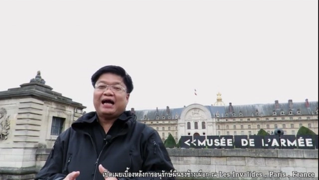 คนไทยเตรียมลุ้น รูปธงช้างเผือกเก่าแก่ที่สุดในประวัติศาสตร์อายุ 183 ปี อาจจะกลับดินแดนสยาม