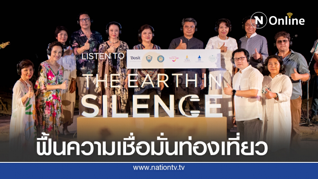 ดุสิตธานี ผนึกพันธมิตร ตอบโจทย์ท่องเที่ยววิถีใหม่ ดุสิตธานี ผนึกพันธมิตร ตอบโจทย์ท่องเที่ยววิถีใหม่