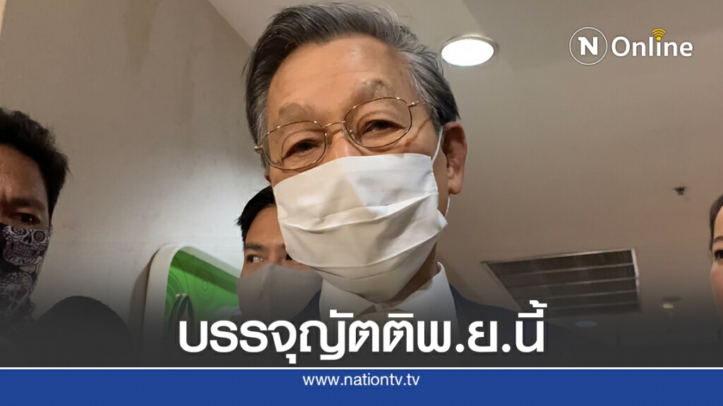 "ชวน"คาดบรรจุร่างแก้ไขรัฐธรรมนูญพ.ย.นี้ "ชวน"คาดบรรจุร่างแก้ไขรัฐธรรมนูญพ.ย.นี้
