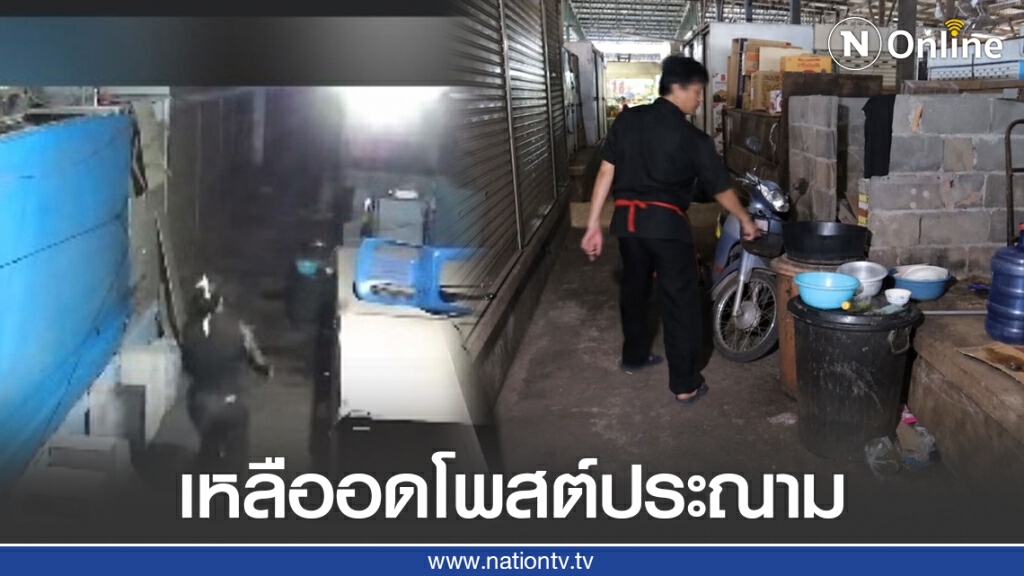 พ่อค้าเหลืออดโพสต์คลิป2สาว อุจาระ หน้าร้านกลางดึก พ่อค้าเหลืออดโพสต์คลิป2สาว อุจาระ หน้าร้านกลางดึก
