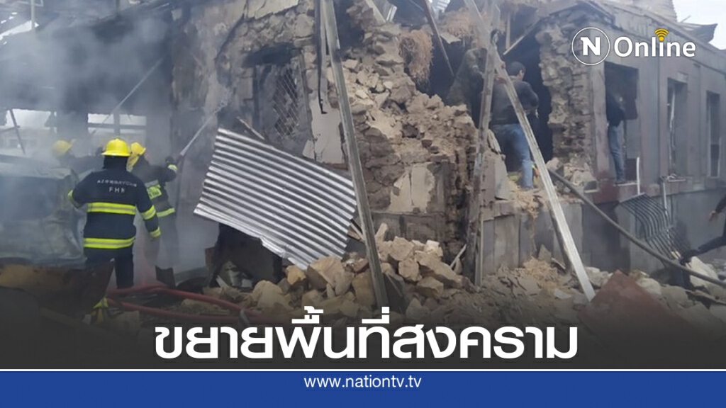 ศึกนากอร์โน - คาราบัคห์ขยายไปเมืองใหญ่