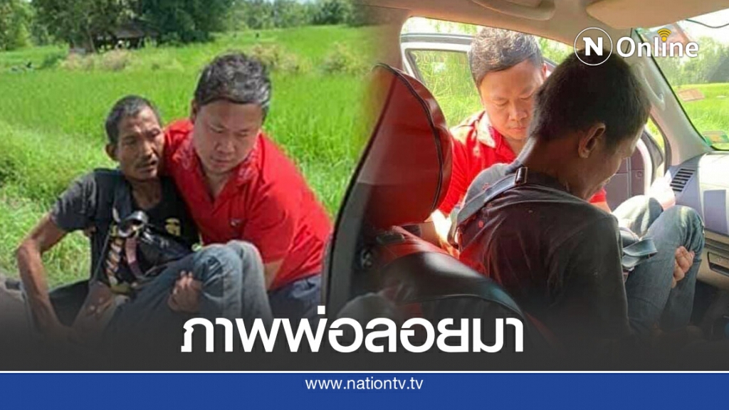 สามีภรรยา เห็นชายอยู่ข้างถนน สภาพสุดเวทนา จนต้องวนรถกลับไปช่วย
