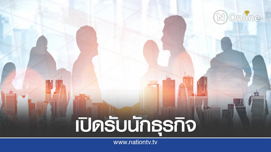 รัฐบาลเตรียมเปิดประเทศรับนักท่องเที่ยว-นักธุรกิจ รัฐบาลเตรียมเปิดประเทศรับนักท่องเที่ยว-นักธุรกิจ
