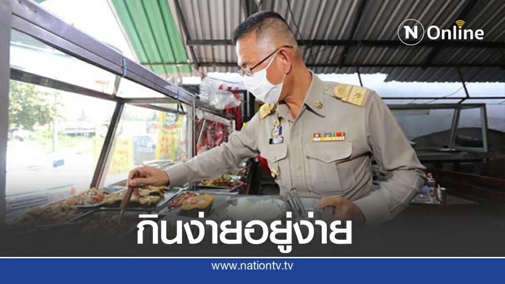 ชาวเน็ตชื่นชม ชีวิตเรียบง่าย ผู้ว่าฯ ชัยวัฒน์ พ่อเมืองปทุมฯ กับอีกมุมที่ไม่เคยเห็น