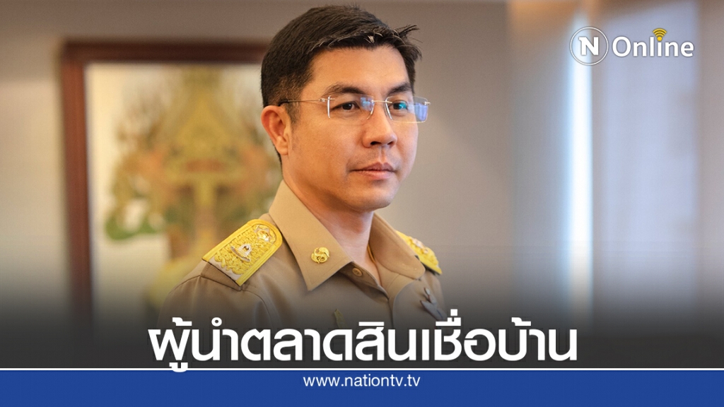 ธอส.งัดกลยุทธ์รักษาความเป็นผู้นำตลาดสินเชื่อบ้าน ธอส.งัดกลยุทธ์รักษาความเป็นผู้นำตลาดสินเชื่อบ้าน