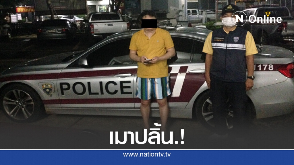 จับหนุ่มสิงคโปร์ เมาเปลือยกายกลางเมืองโคราช จับหนุ่มสิงคโปร์ เมาเปลือยกายกลางเมืองโคราช