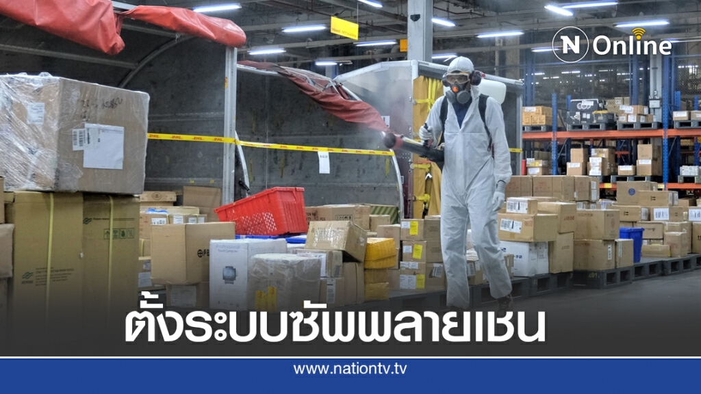 DHL เตรียมจัดตั้งระบบขนส่งวัคซีนโควิด-19 หมื่นล้านโดสไปทั่วโลก