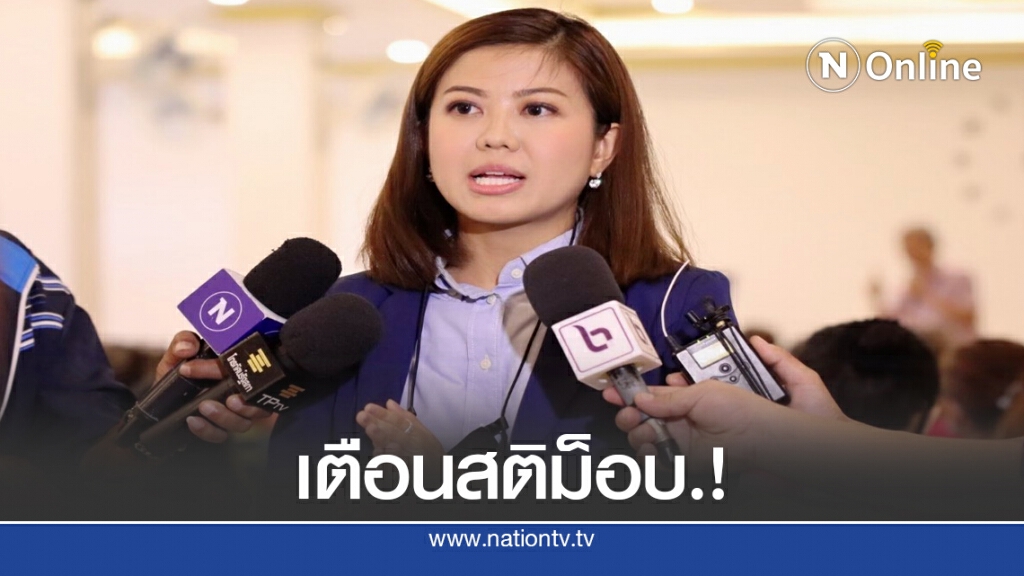 ชาวบ้านระอา ม็อบ.! พฤติกรรมจาบจ้วง ชาวบ้านระอา ม็อบ.! พฤติกรรมจาบจ้วง