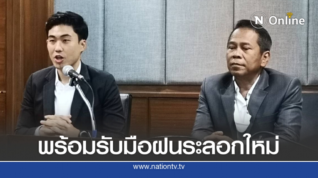 กทม.ขอโทษคนกรุงน้ำท่วมซ้ำซาก พร้อมรับมือฝนตกหนัก 7-9 ต.ค.นี้