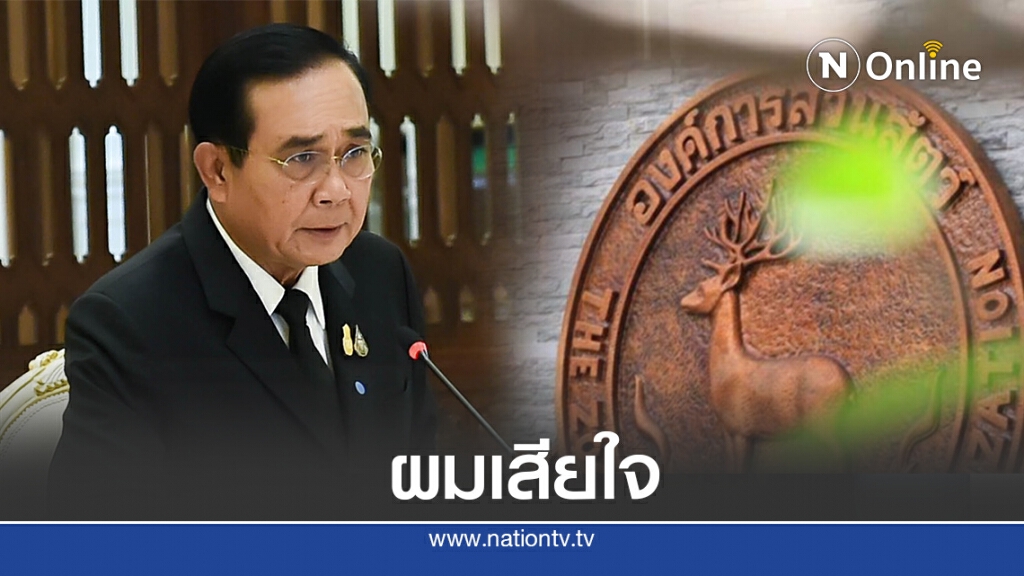 "บิ๊กตู่"เสียใจครอบครัวผู้เสียชีวิตปมเก้งเผือก