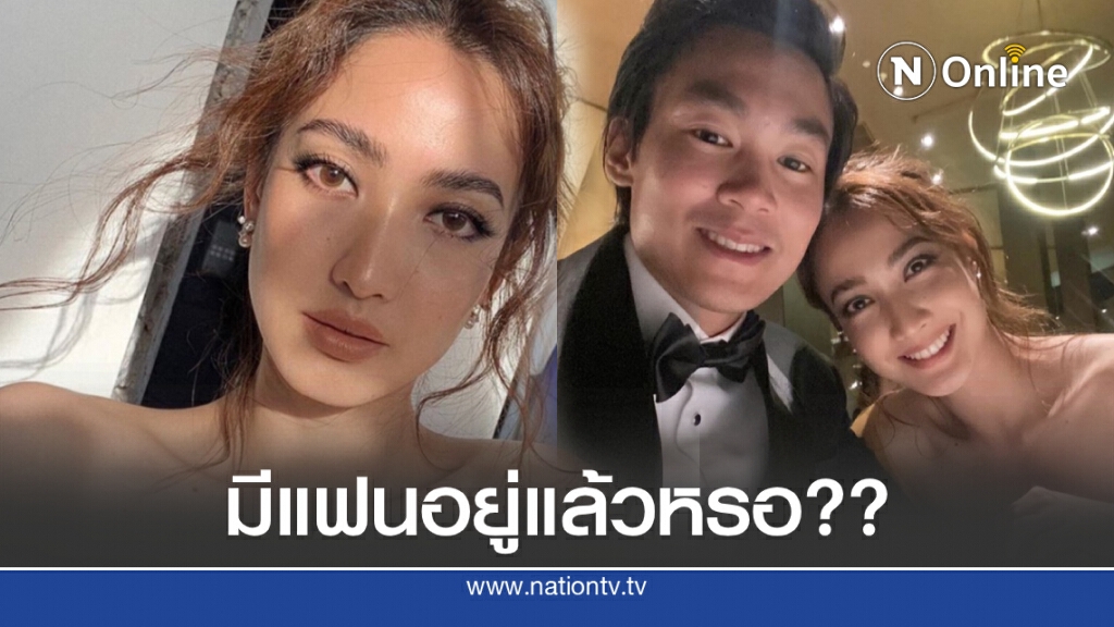 ‘แต้ว ณฐพร’ งงไปเลยเจอชาวเน็ตแซะ ‘ไฮโซณัย’ มีแฟนอยู่แล้ว ‘แต้ว ณฐพร’ งงไปเลยเจอชาวเน็ตแซะ ‘ไฮโซณัย’ มีแฟนอยู่แล้ว