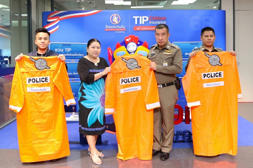 ทิพยประกันภัย ห่วงใยทุกชีวิตในสังคม มอบเสื้อกันฝนให้กับตำรวจนครบาล ทิพยประกันภัย ห่วงใยทุกชีวิตในสังคม มอบเสื้อกันฝนให้กับตำรวจนครบาล