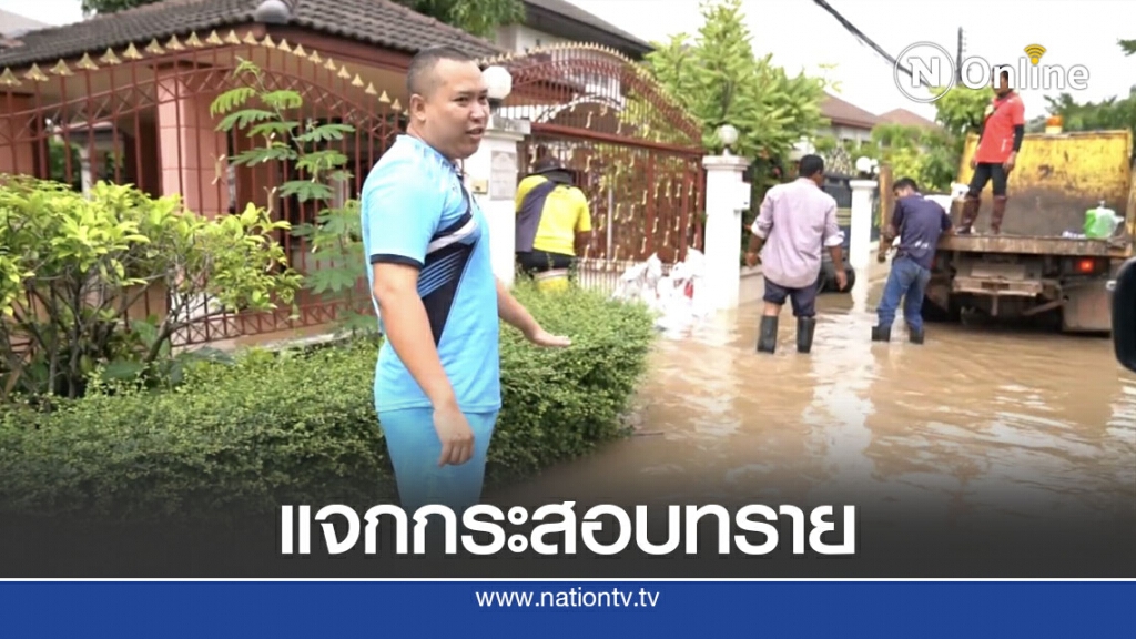 แจกกระสอบทรายกันน้ำหลังฝนถล่มขอนแก่น แจกกระสอบทรายกันน้ำหลังฝนถล่มขอนแก่น