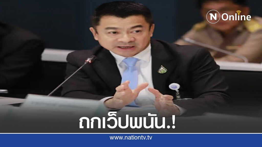 กมธ.ถกปิด "เว็ปพนัน"