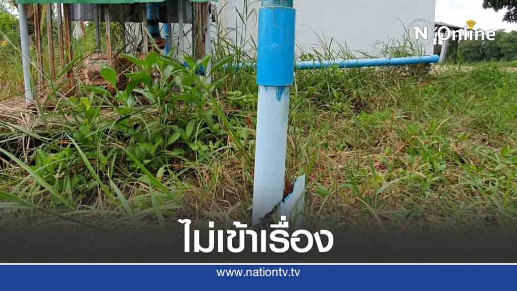 วัยรุ่นทุบท่อประปาหมู่บ้านน้ำไหลหมดถังเหตุแฟนสาวไม่คืนดี วัยรุ่นทุบท่อประปาหมู่บ้านน้ำไหลหมดถังเหตุแฟนสาวไม่คืนดี