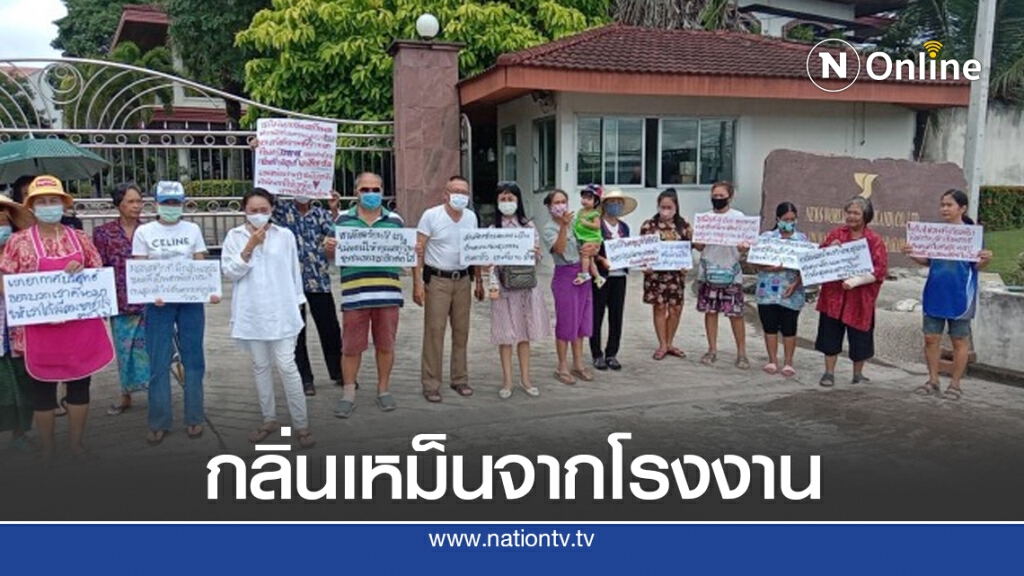 คพ.สั่งสอบด่วนปชช.ร้องกลิ่นเหม็นจากโรงงานหลอมพลาสติก จ.ชลบุรี คพ.สั่งสอบด่วนปชช.ร้องกลิ่นเหม็นจากโรงงานหลอมพลาสติก จ.ชลบุรี