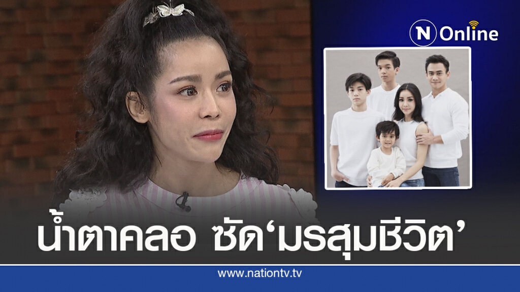 ‘นุ๊ก สุทธิดา’เผยมรสุมชีวิตรุม แยกอยู่กับสามี