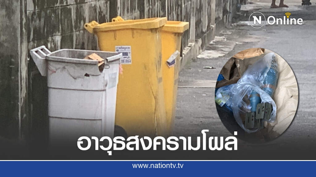กระสุนปืน ค.60 โผล่ย่านฝั่งธนฯ