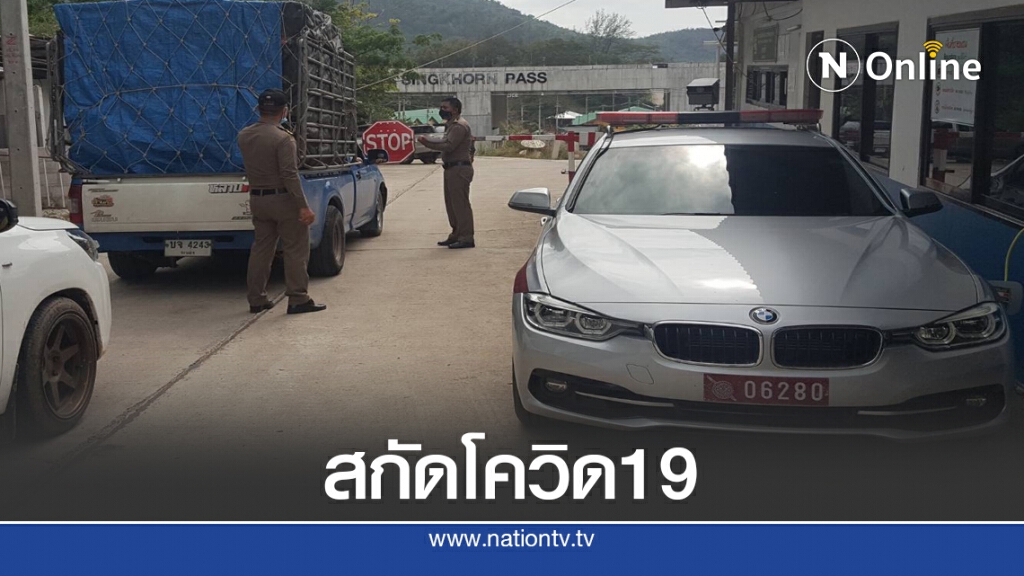 ตม.ประจวบฯ เร่งสกัดแรงงานเถื่อน หวั่นโควิดทะลักเข้าไทย