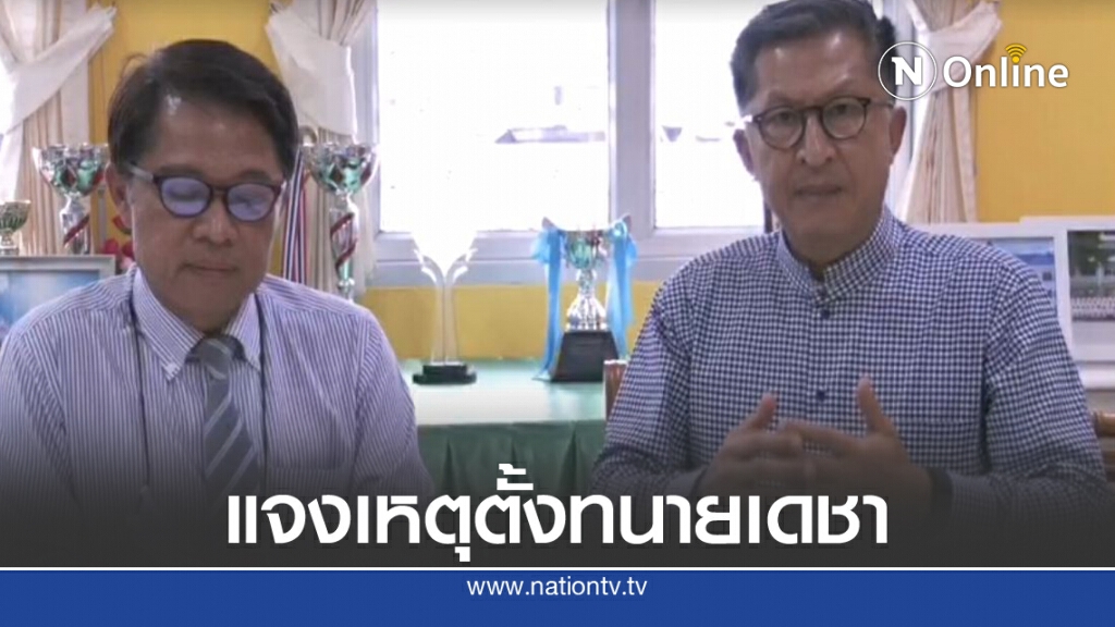 ดร.พิสุทธิ์ แจงปมตั้งทนายเดชาช่วยเหลือคดี