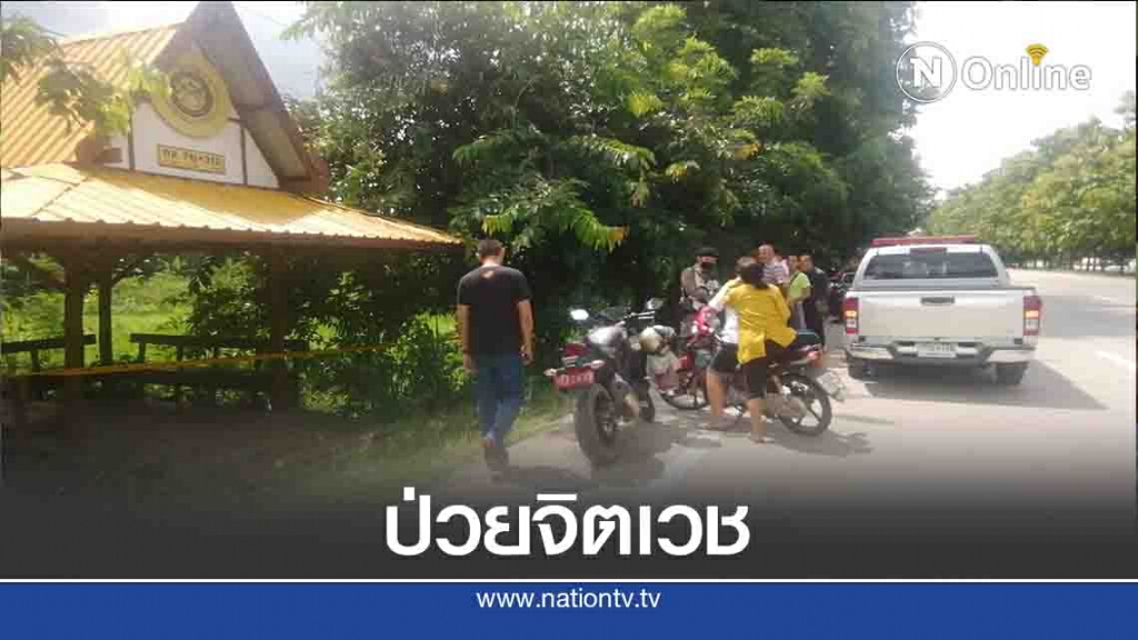 ป้าวัย68 ป่วยจิตเวช-แขวนคอตายใต้ศาลาริมทาง ป้าวัย68 ป่วยจิตเวช-แขวนคอตายใต้ศาลาริมทาง