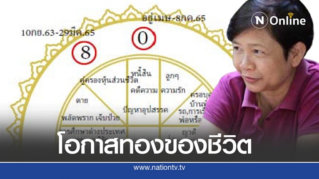 ฟองสนาน ทำนายราศีพิจิกแรงจัด กินบุญเก่าแบบนิ่ม ๆ เริ่มออกจากทุกข์
