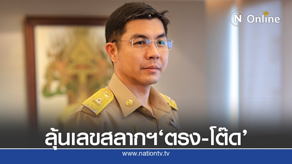 ธอส.จ่อขายสลากชุดใหม่ลุ้นเลข'ตรง-โต๊ด' 20ต.ค.นี้ ธอส.จ่อขายสลากชุดใหม่ลุ้นเลข'ตรง-โต๊ด' 20ต.ค.นี้