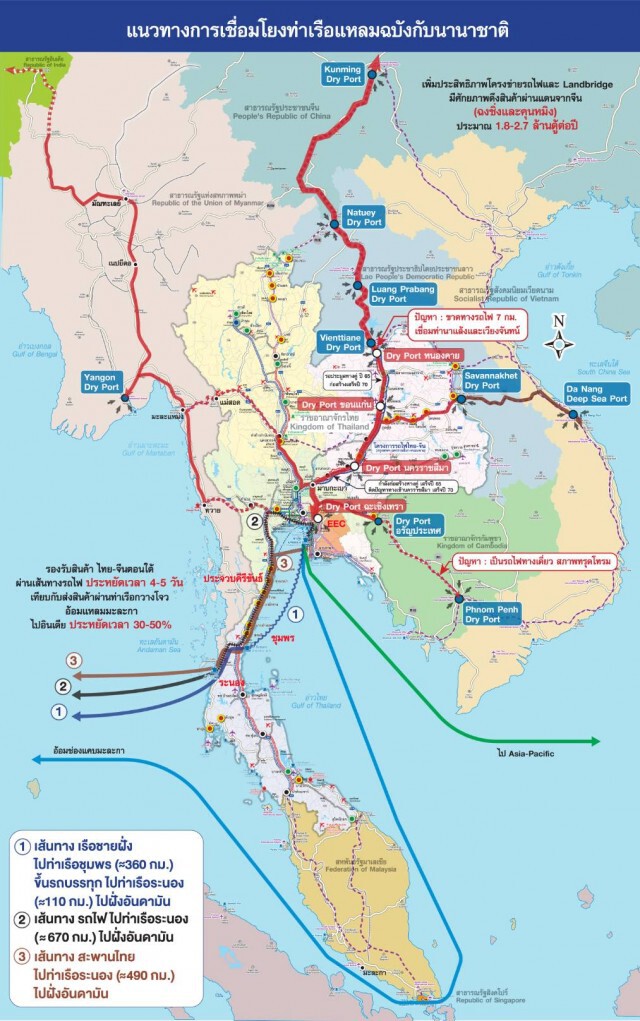 EEC สร้างเม็ดเงินลงทุนต่อเนื่อง 1.5 ล้านล้าน