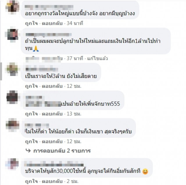 หนุ่มถูกรางวัลใหญ่ 48 ล้าน ตามหาคนขายมีเรื่องต้องเคลียร์