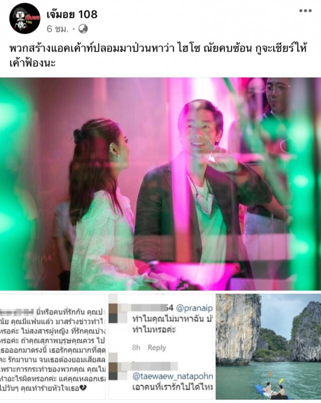 ‘แต้ว ณฐพร’ งงไปเลยเจอชาวเน็ตแซะ ‘ไฮโซณัย’ มีแฟนอยู่แล้ว