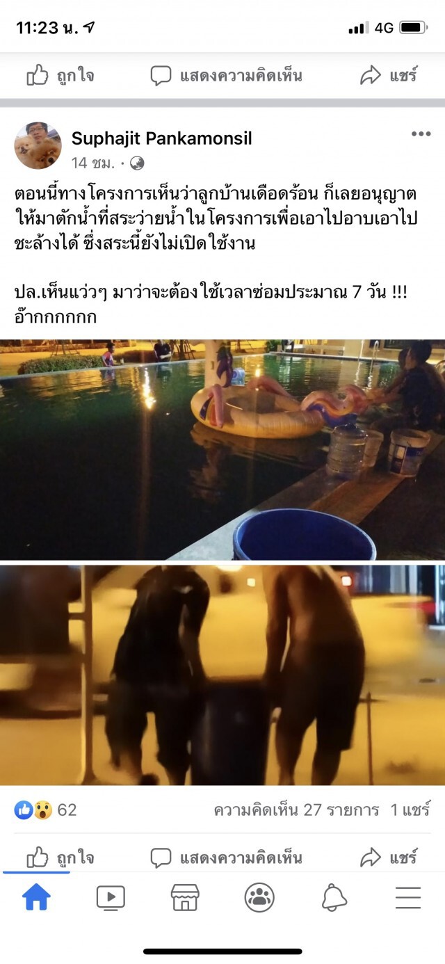 ไม่น่าเชื่อ!ชาวบ้านต่อคิวรับน้ำเหตุท่อประปาแตกใช้เวลาซ่อม 7 วัน
