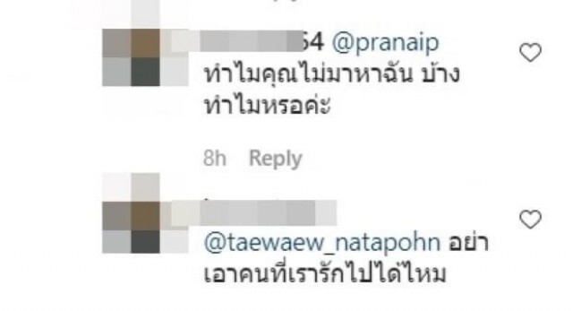 ‘แต้ว ณฐพร’ งงไปเลยเจอชาวเน็ตแซะ ‘ไฮโซณัย’ มีแฟนอยู่แล้ว